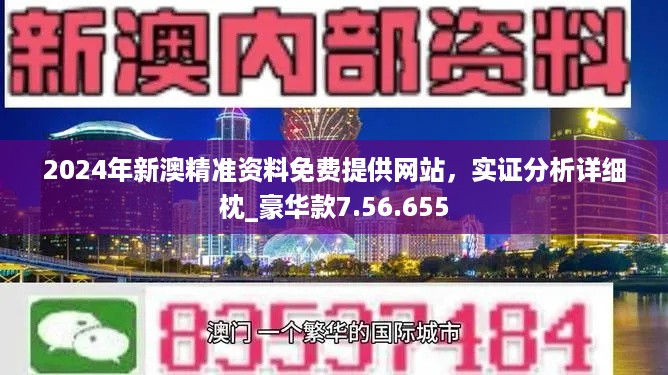 新澳2025年正版资料更新，精选版全面贯彻解释落实