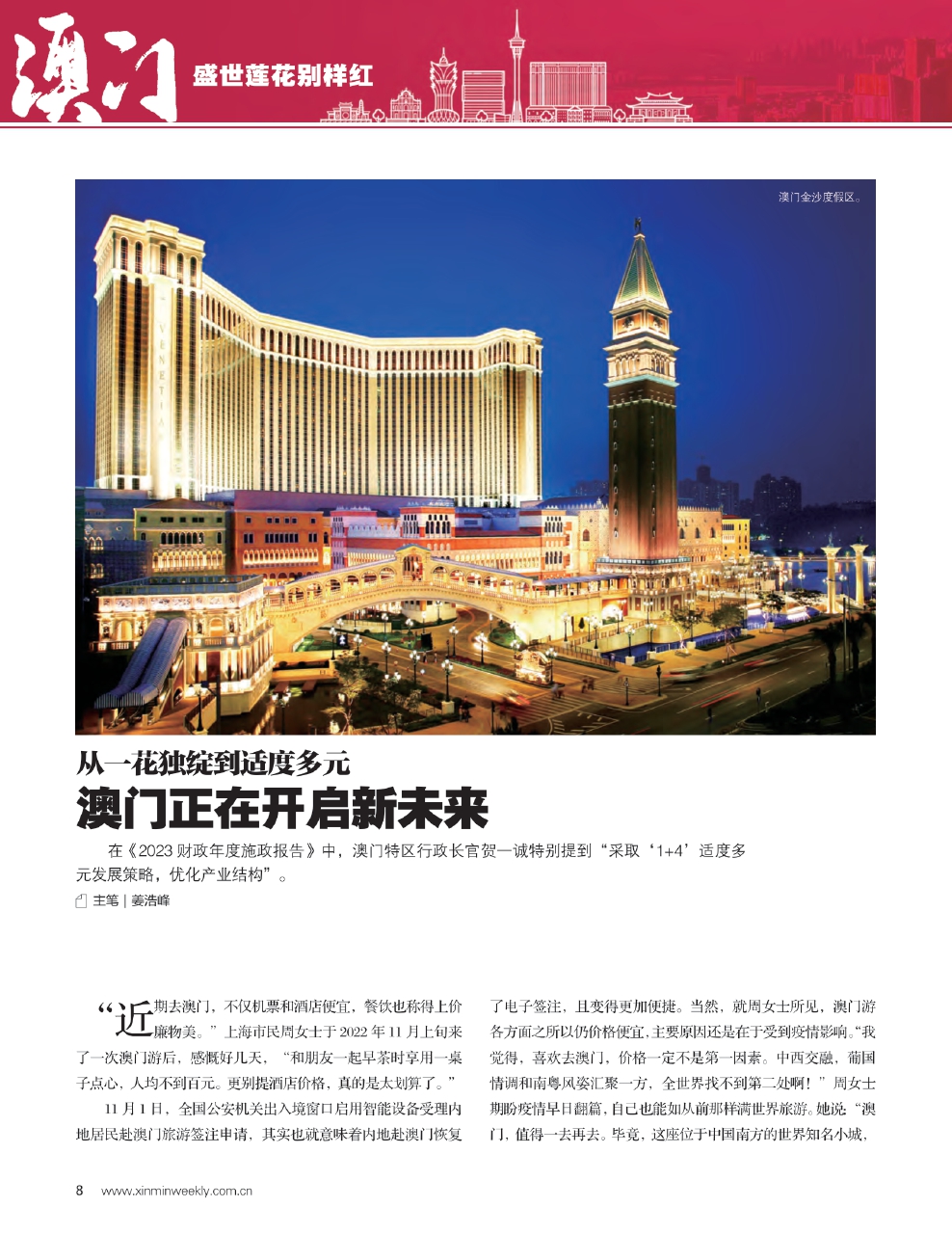 澳门最精准正最准正最更新，精选版全面贯彻解释落实
