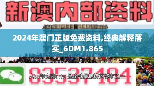 2025新澳门精准正版免费，精选版词语释义解释落实