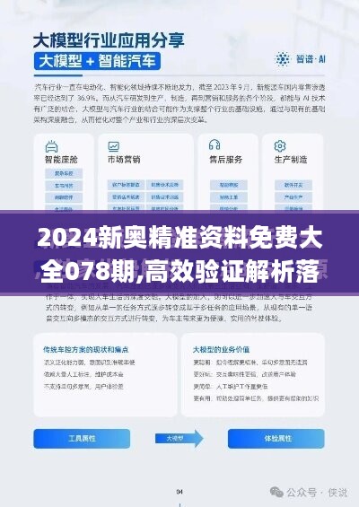 2025新澳精准免费大全，精选版全面贯彻解释落实