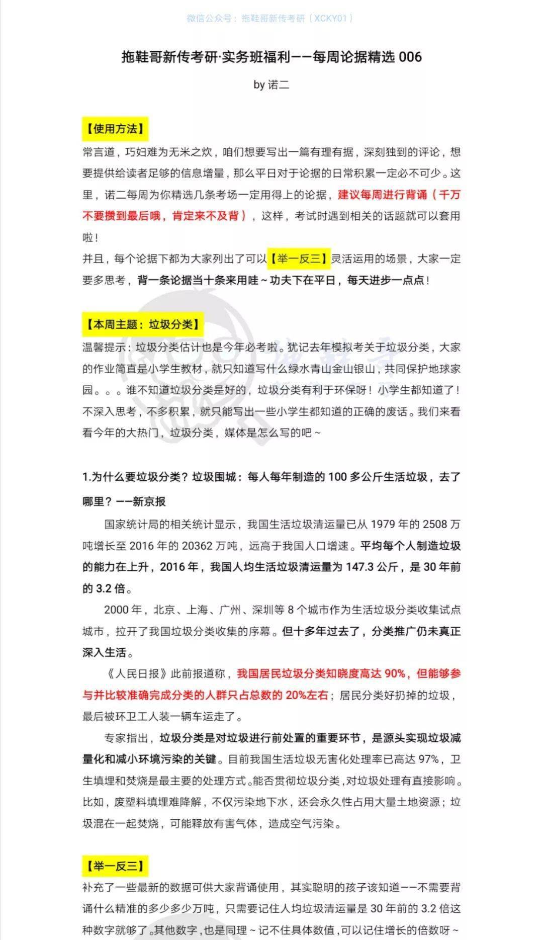 2025今晚必出三肖，精选版词语释义解释落实
