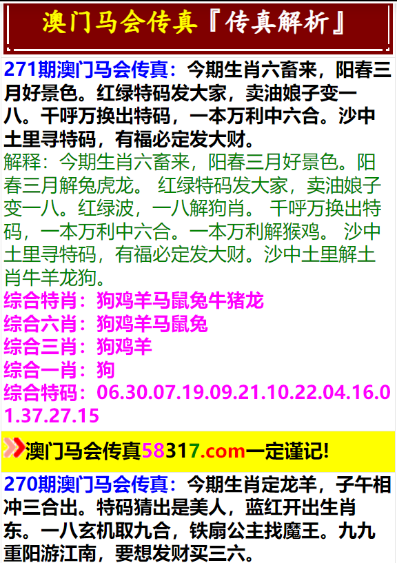 4949澳门特马今晚开奖53期,确保成语解释落实的问题_尊享款