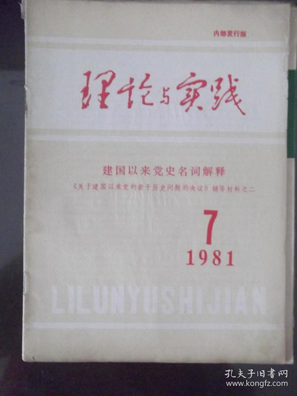 2025新澳今晚资料，精选版词语释义解释落实