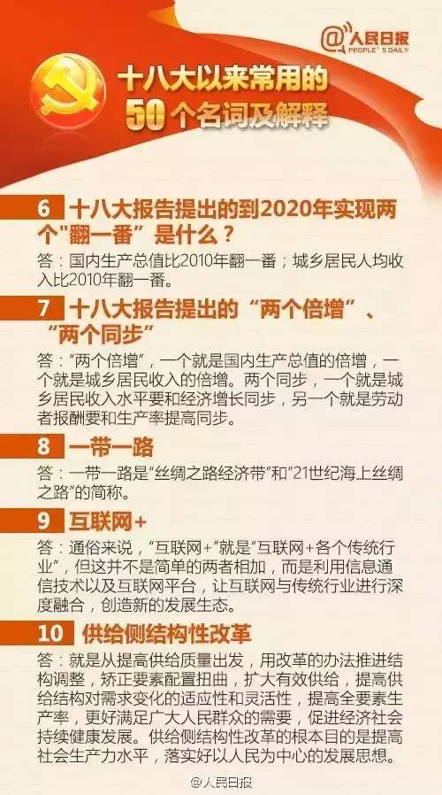 管家婆一中一特，精选版词语释义解释落实