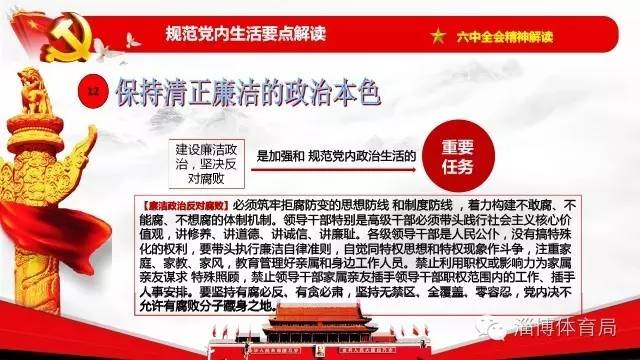 精选版全面贯彻解释落实