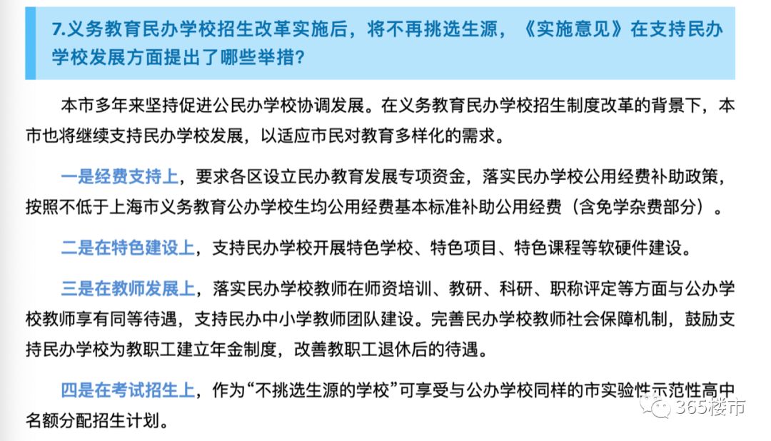 上海中小学全面实施AB制午餐模式