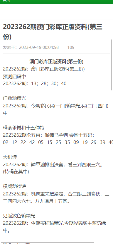 香港+澳门+资料大全,详细解释解答、解释与落实