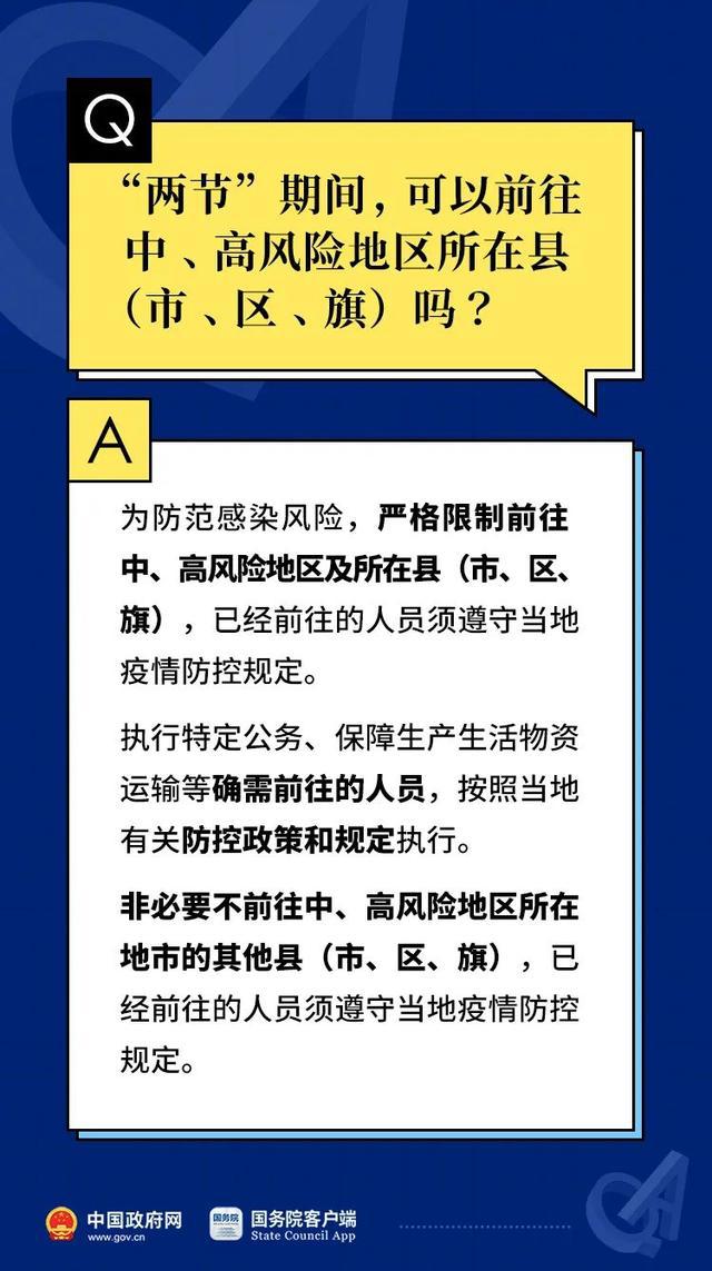 新澳2025今晚开奖资料大全,详细解答、解释与落实