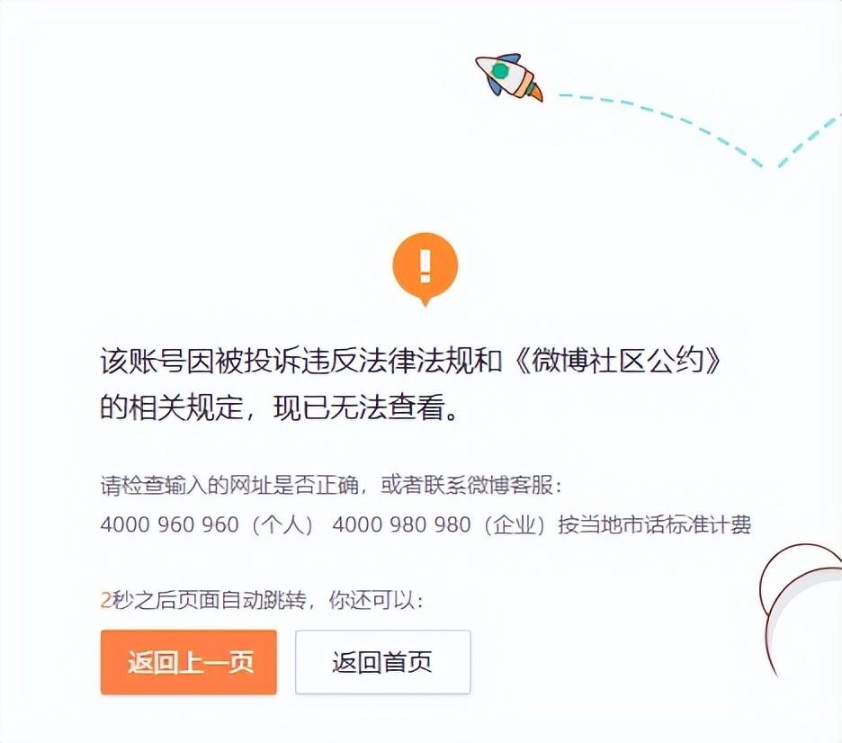 王大发刘大锤账号被封