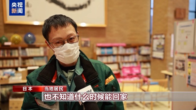 日本岩手山火持续 民众不安情绪加剧