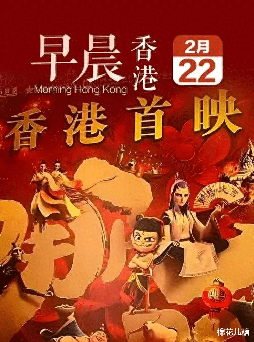 哪吒2在香港圈粉 港片：在学了