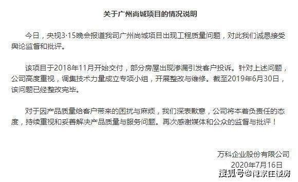 被315晚会点名后 浪莎再发声明