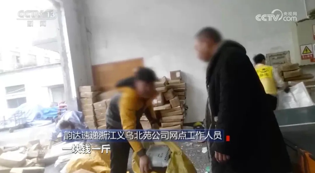 韵达快递被立案调查