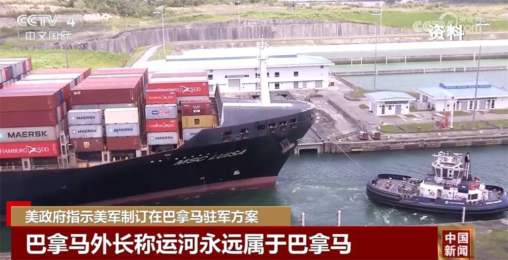 巴拿马总统驳斥美方炒作巴拿马运河