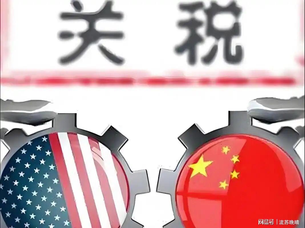 专家解读美国对华关税加到245%