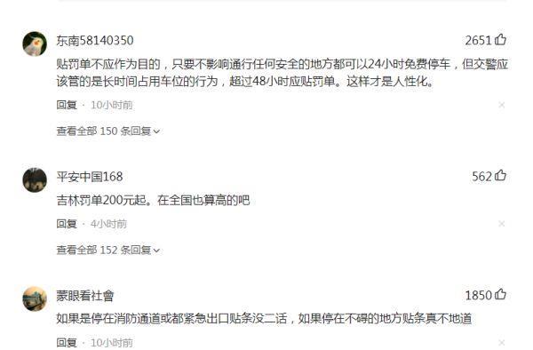 男子称在荒地停车被贴罚单 官方回应