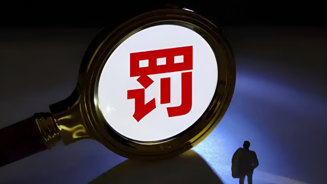 男子42岁“提前退休”被罚近40万元