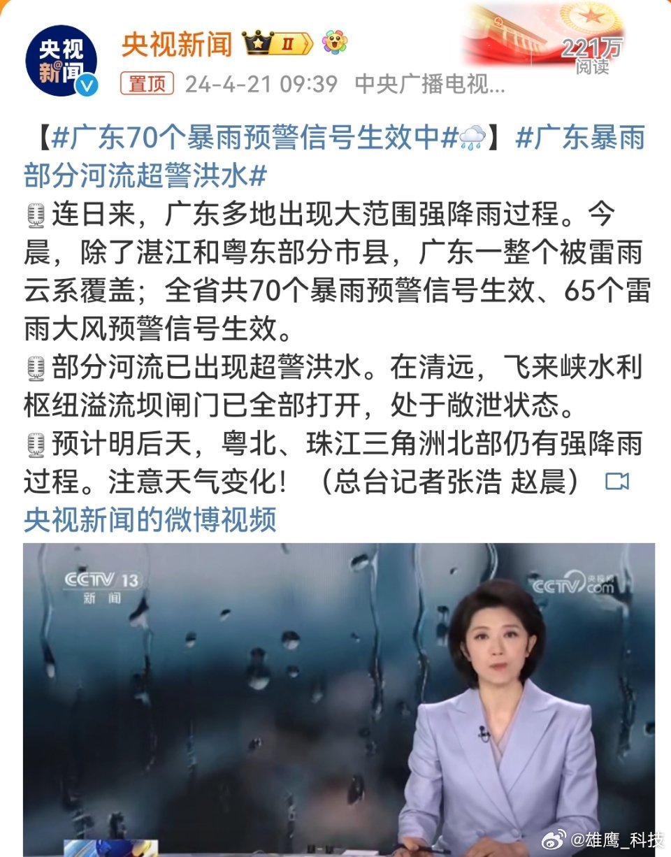 广东的暴雨下哪了