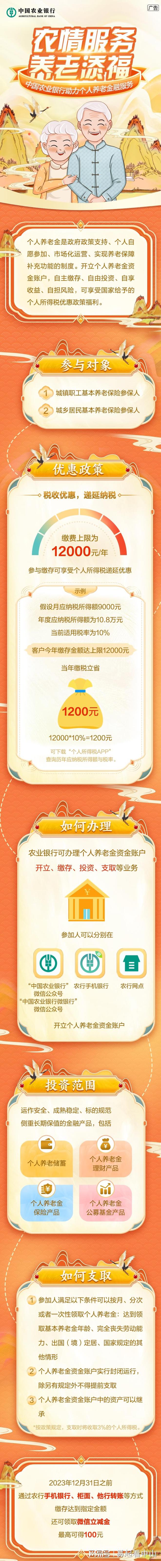 农行公布老人办业务期间离世时间线