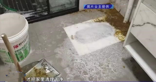 婚房被粪水浸泡 业主崩溃