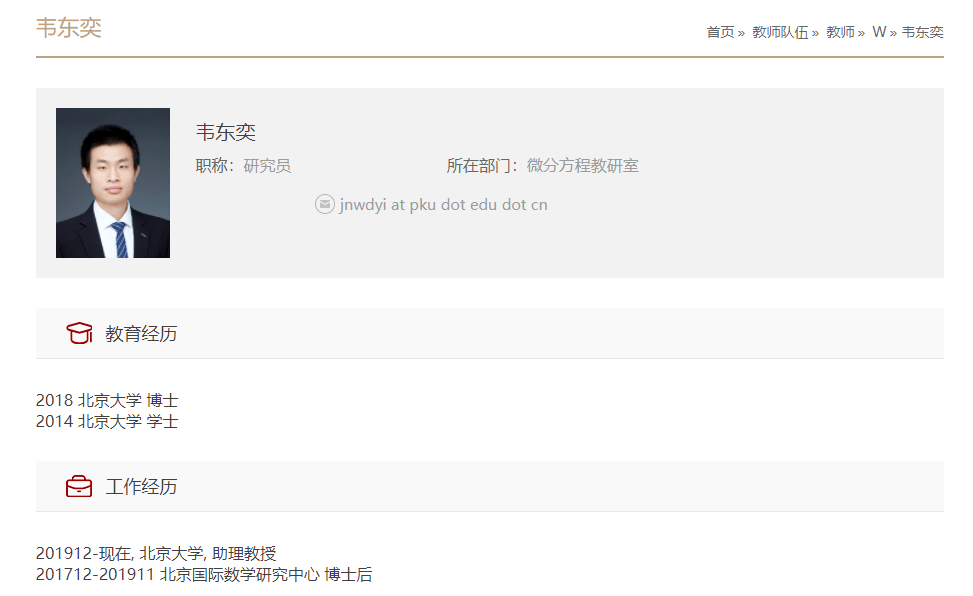上百个“韦东奕”同名账号被清空
