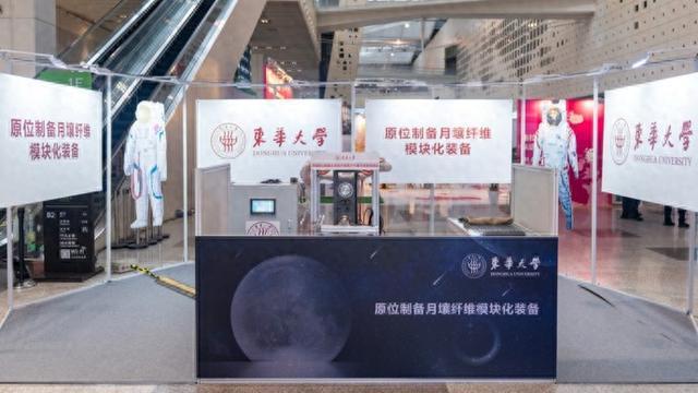 月壤纤维亮相上交会